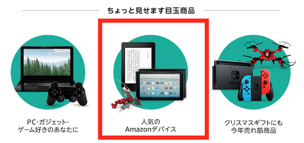 Amazonの「サイバーマンデー2017」が12月8日～11日開催！渋谷に「Amazon Holiday 2017 ポップアップストア」も！