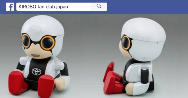 トヨタのロボット「KIROBO mini（キロボミニ）」、本日より全国発売！ 購入はトヨタの車両販売店にて