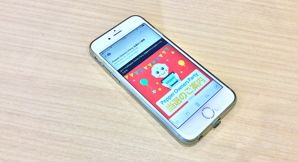 約200名のPepper所有者が集まるイベント「Pepper Owners Party」に潜入！