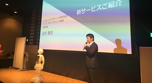 約200名のPepper所有者が集まるイベント「Pepper Owners Party」に潜入！