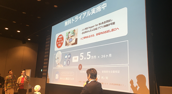 約200名のPepper所有者が集まるイベント「Pepper Owners Party」に潜入！
