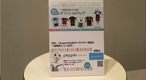 約200名のPepper所有者が集まるイベント「Pepper Owners Party」に潜入！