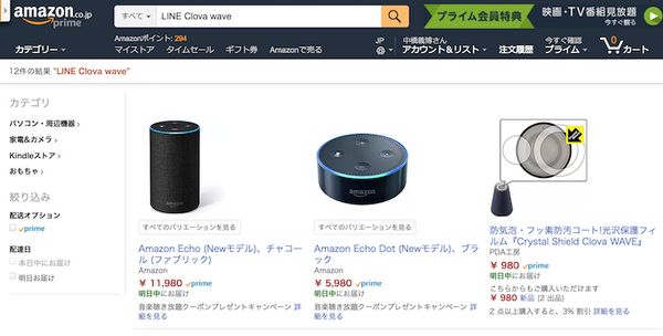 【スマスピ戦争】Amazon EchoではGoogle Homeが買えないが、Google HomeではAmazon Echoが買える。