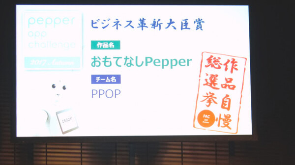 【PAC 作品自慢総選挙】オレたちが選んだ受賞作品を紹介するぜ！