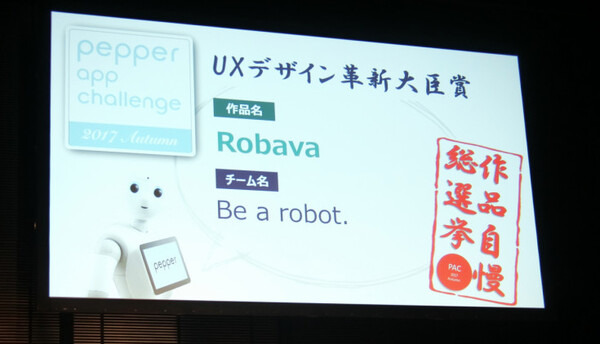 【PAC 作品自慢総選挙】オレたちが選んだ受賞作品を紹介するぜ！