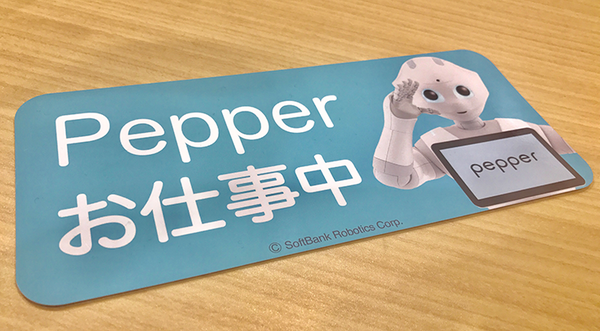 書籍「Pepper最新事例に学ぶロボアプリ開発」の新刊「Google Cloud PlatformとWeb API編」を5名様に【ロボスタプレゼント】