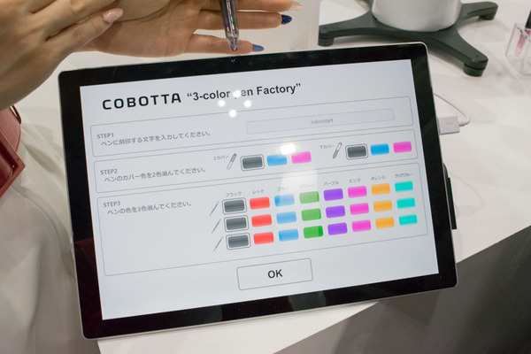 小型軽量ロボットアーム「COBOTTA」が大注目！ 9体が連携するミニ工場など、国際ロボット展で展示