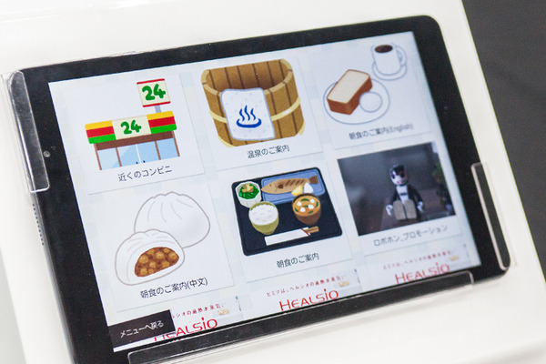 ロボホン(RoBoHoN)のビジネス活用ソリューションが集結！ シャープが「認定開発パートナー」展示会を開催