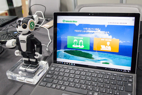 ロボホン(RoBoHoN)のビジネス活用ソリューションが集結！ シャープが「認定開発パートナー」展示会を開催