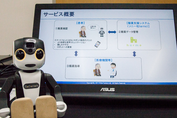 ロボホン(RoBoHoN)のビジネス活用ソリューションが集結！ シャープが「認定開発パートナー」展示会を開催