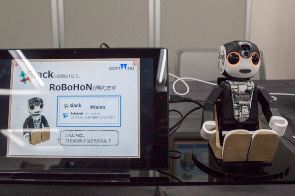 ロボホン(RoBoHoN)のビジネス活用ソリューションが集結！ シャープが「認定開発パートナー」展示会を開催