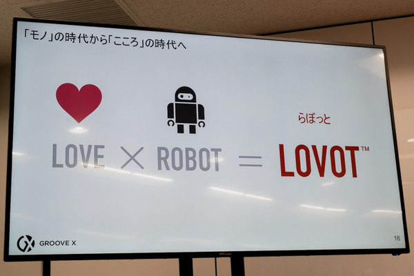 新世代家庭用ロボット「LOVOT（ラボット）」開発のGROOVE X、累計調達額が約80億円に