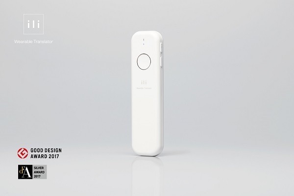 【まるで通訳】ウェアラブル翻訳デバイス「ili(イリー)」の最新版、2018台限定で国内先行販売決定！12月6日より販売開始