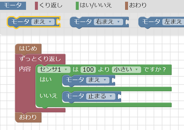 ヴイストン、ロボットプログラミング学習サイト「プログラムマスター」を無償公開！ 講師向けスライド等も無償で