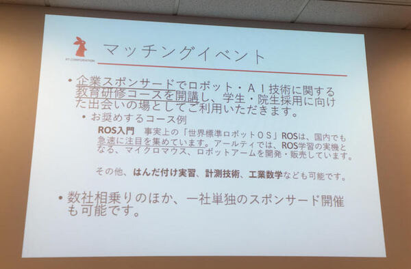 【ロボットパイオニアフォーラム011】ロボット業界「年末のライトニングトーク大会」開催レポート！ #robopf