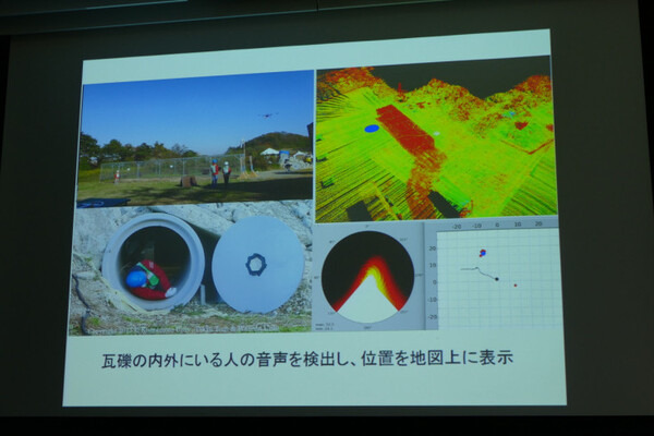 「ロボット聴覚」で要救助者をドローンから素早く発見　風切音の騒音下でも人の声を聞き分け