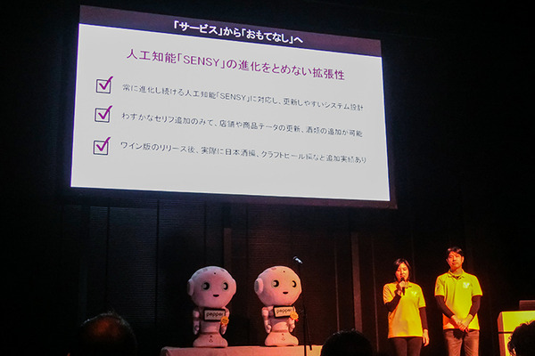 最優秀賞は個人の味覚を学習するAIとロボットの連携「SENSYソムリエ for Pepper」！Pepper App Challenge 2017 Autumnレポート