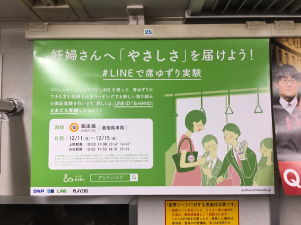【IoT業界探訪vol.17】LINE BOT AWARDグランプリ受賞のアンドハンドに聞く「アイデア実現のための秘訣」