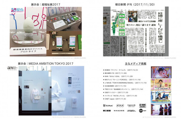 【IoT業界探訪vol.17】LINE BOT AWARDグランプリ受賞のアンドハンドに聞く「アイデア実現のための秘訣」