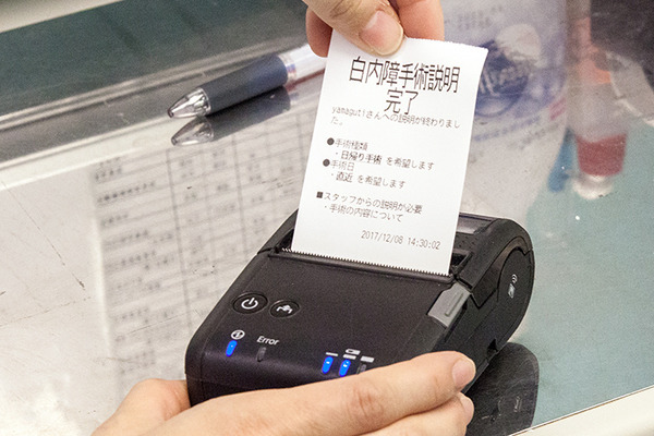 【医療xロボット】白内障手術の説明はロボット「パラメディTapia」にお任せ！ あさぎり病院の眼科にシャンティが導入