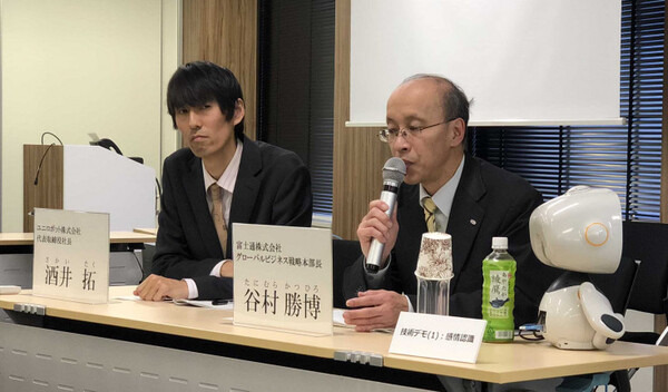 富士通がロボット「ユニボ」との連携を発表！ ロボットAIプラットフォーム展開へ　AI技術「Zinrai」を活用