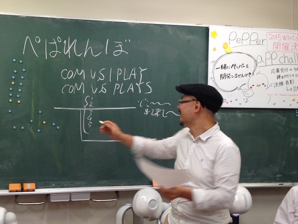 「Pepperとライフスタイルを考えるアイデアソン」に行ってきました。 #pac2015w