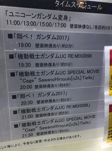 【東京のイルミネーション】ロボット好きならお台場「実物大ユニコーンガンダム」の夜