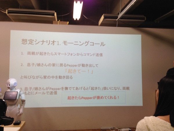 「Pepperとライフスタイルを考えるアイデアソン」に行ってきました。 #pac2015w