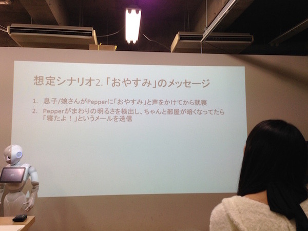 「Pepperとライフスタイルを考えるアイデアソン」に行ってきました。 #pac2015w