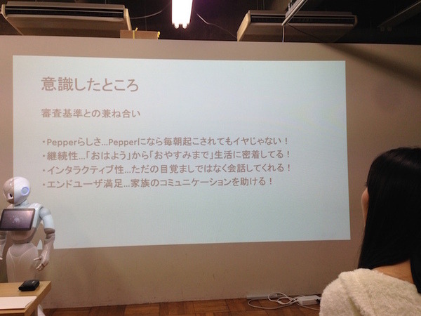 「Pepperとライフスタイルを考えるアイデアソン」に行ってきました。 #pac2015w