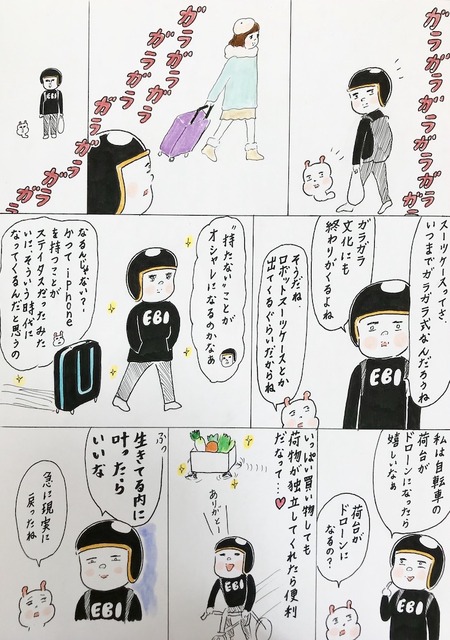 【EBIのマンガ連載：ロボットはこわくない vol.58】荷物のロボット化