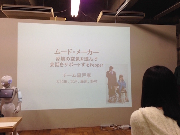 「Pepperとライフスタイルを考えるアイデアソン」に行ってきました。 #pac2015w