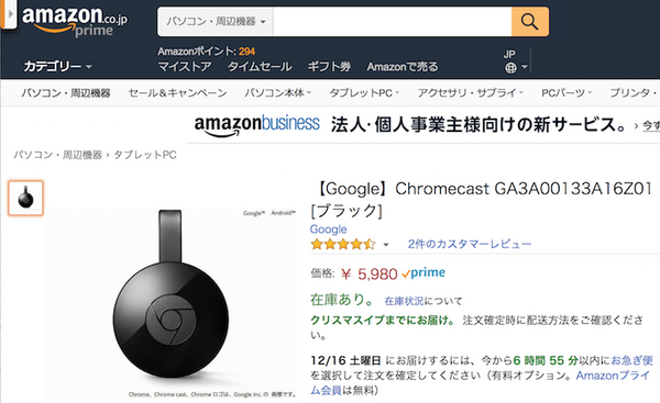 Amazonがライバル製品のApple TV・Chromecastの販売を再開へ、しかしGoogle Homeは販売せず
