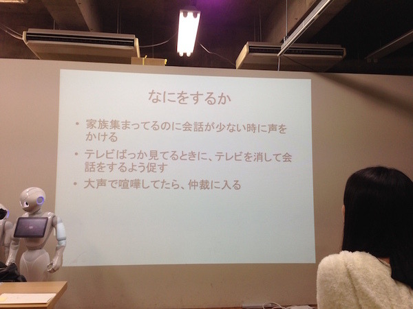 「Pepperとライフスタイルを考えるアイデアソン」に行ってきました。 #pac2015w