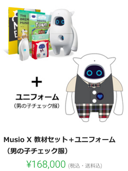 英語学習用AIロボット「Musio X」のクラウドファンディングが開始！ 限定アイテムも購入可