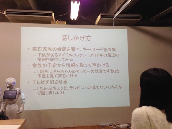 「Pepperとライフスタイルを考えるアイデアソン」に行ってきました。 #pac2015w