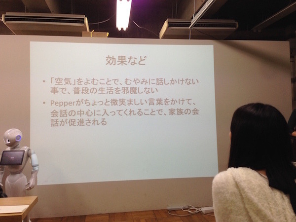 「Pepperとライフスタイルを考えるアイデアソン」に行ってきました。 #pac2015w