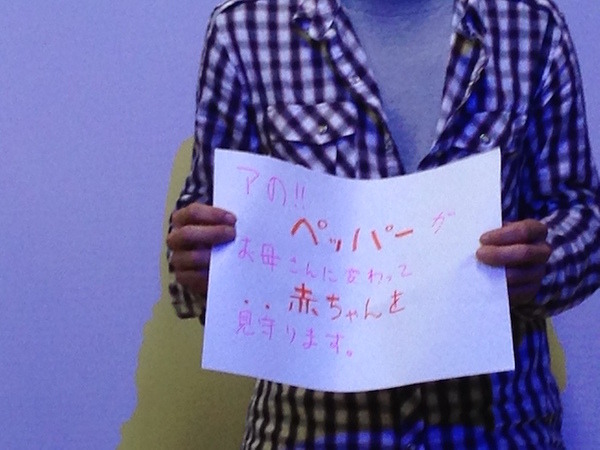 「Pepperとライフスタイルを考えるアイデアソン」に行ってきました。 #pac2015w