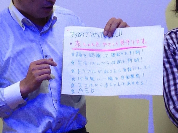 「Pepperとライフスタイルを考えるアイデアソン」に行ってきました。 #pac2015w