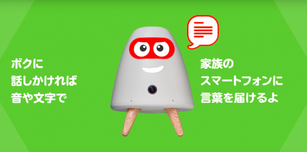 ルームライト型ロボット「petoco（ペトコ）」、Makuakeで先行予約開始