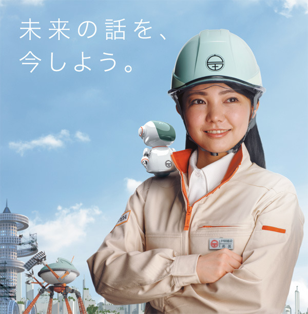 ロボット「ユニボ」の専用ユニフォームが販売開始　会社の作業服を模したデザインも
