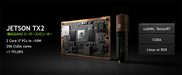 コマツがAIコンピュータ「NVIDIA JETSON」を導入し、安全性や効率性の向上する具体策　エッジコンピュータ/ビジョン/AI監視技術