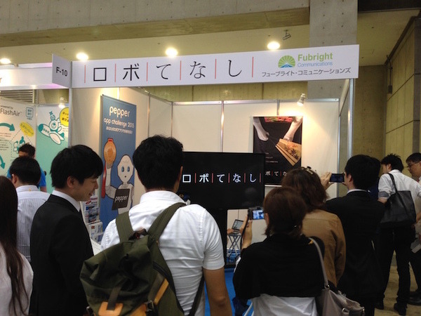 「ロボてなし」を見にツーリズムEXPOジャパンに行ってきた。