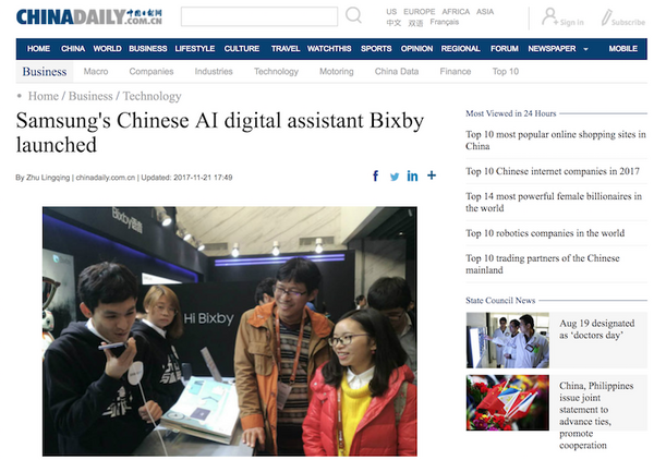 サムスン、AI音声アシスタント「Bixby」を中国語対応へ