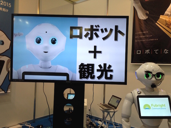 「ロボてなし」を見にツーリズムEXPOジャパンに行ってきた。