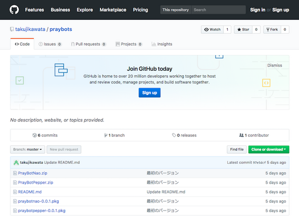 Alexaスキル「祈りのロボ」、スマートスピーカーとコミュニケーションロボットが連携して、僕らの願いを叶えてくれる？