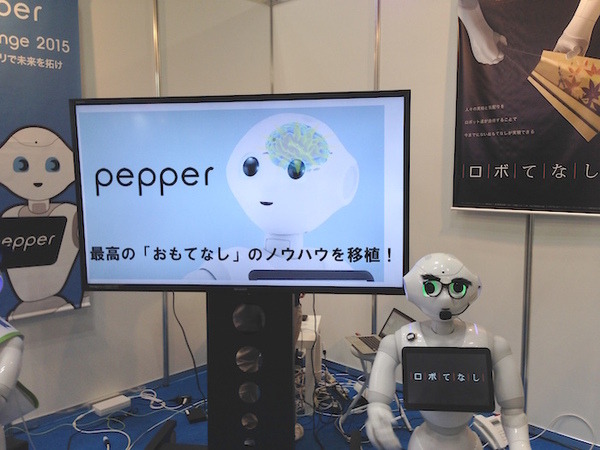 「ロボてなし」を見にツーリズムEXPOジャパンに行ってきた。