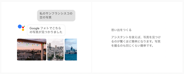 【グーグルホームでできること】Googleアシスタントの公式ディレクトリページがオープン！