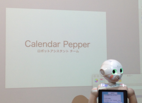 「ライフスタイル向上Pepper ハッカソン」に行ってきました。 #pac2015w