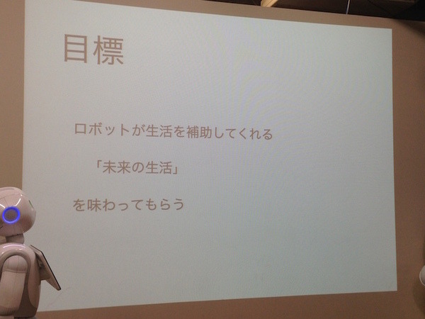 「ライフスタイル向上Pepper ハッカソン」に行ってきました。 #pac2015w